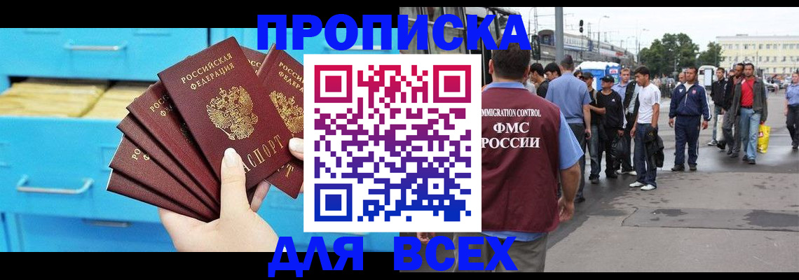прописка ребенка в Наволоках