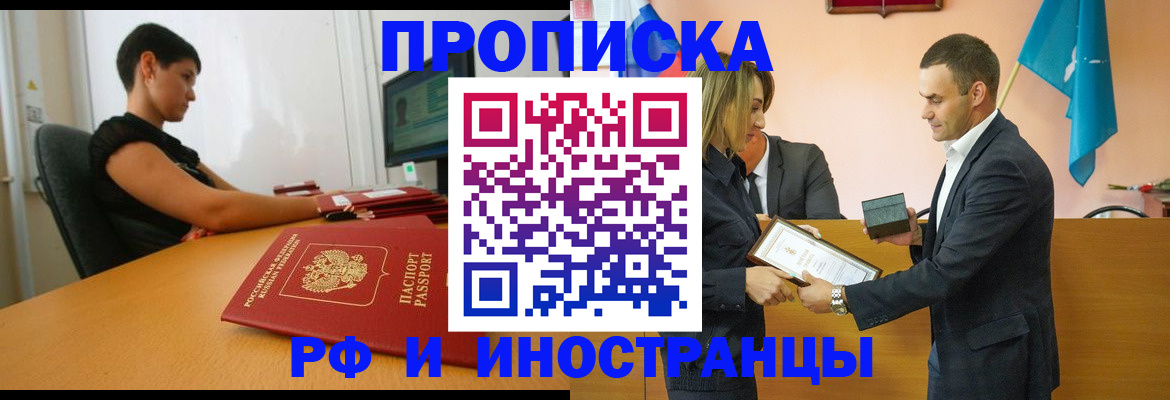 прописка иностранных граждан в Наволоках