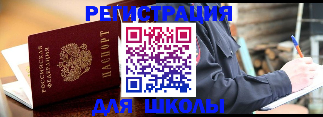 временная регистрация 2025 в Наволоках