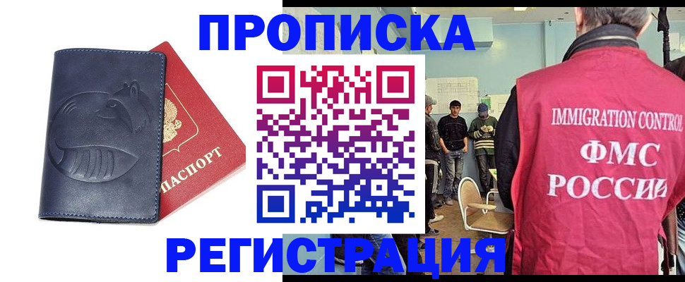 регистрация в Наволоках