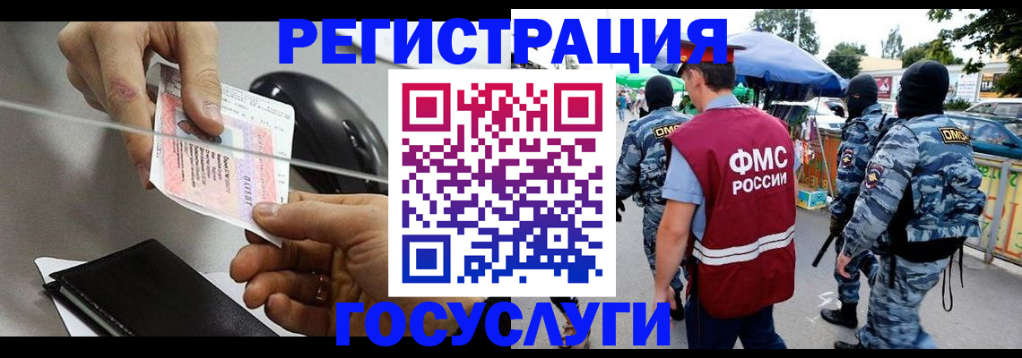 временная регистрация недорого в Наволоках
