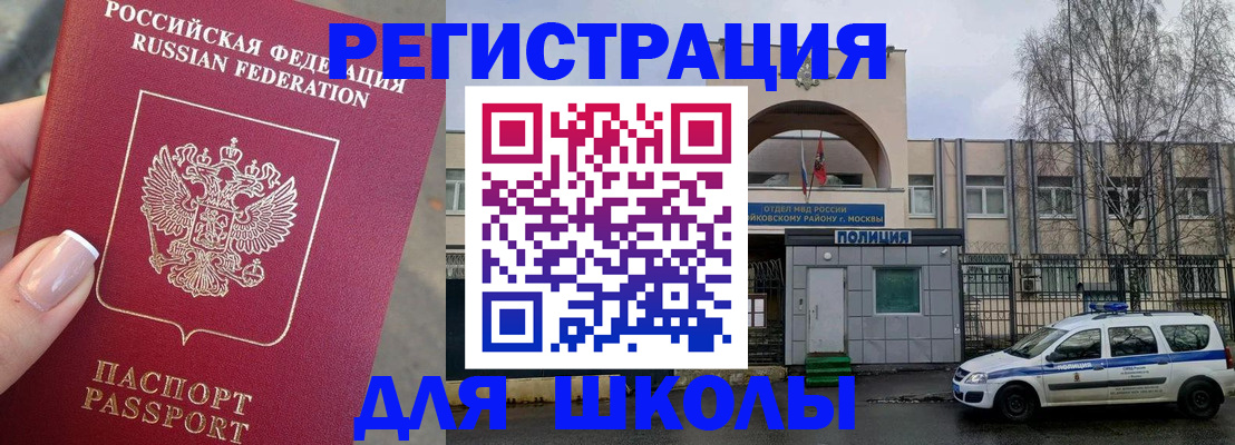 временная регистрация купить в Наволоках